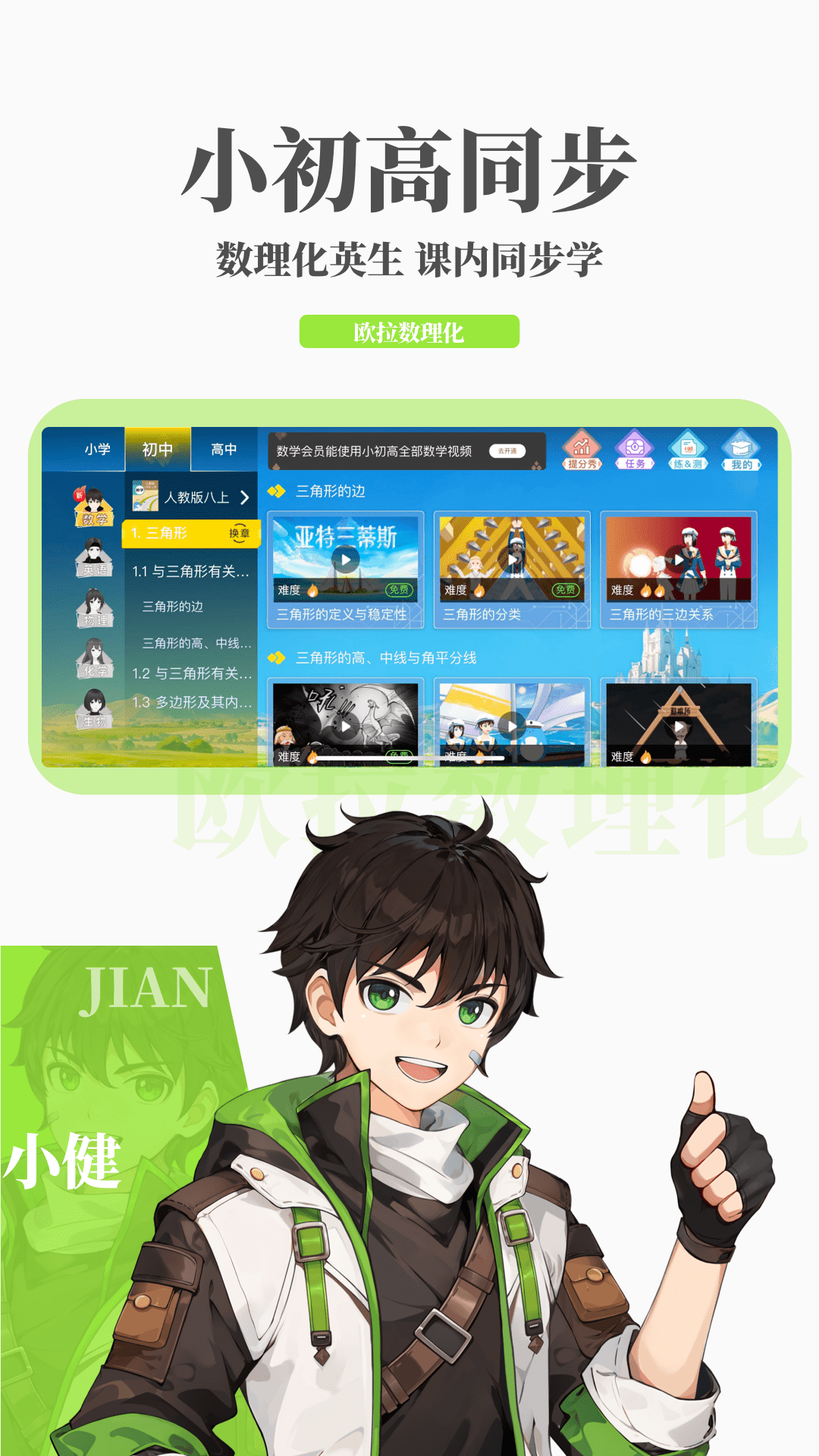圣斗士最强雅典娜小说截图