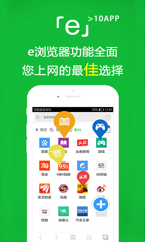 主人的多功能玩具截图