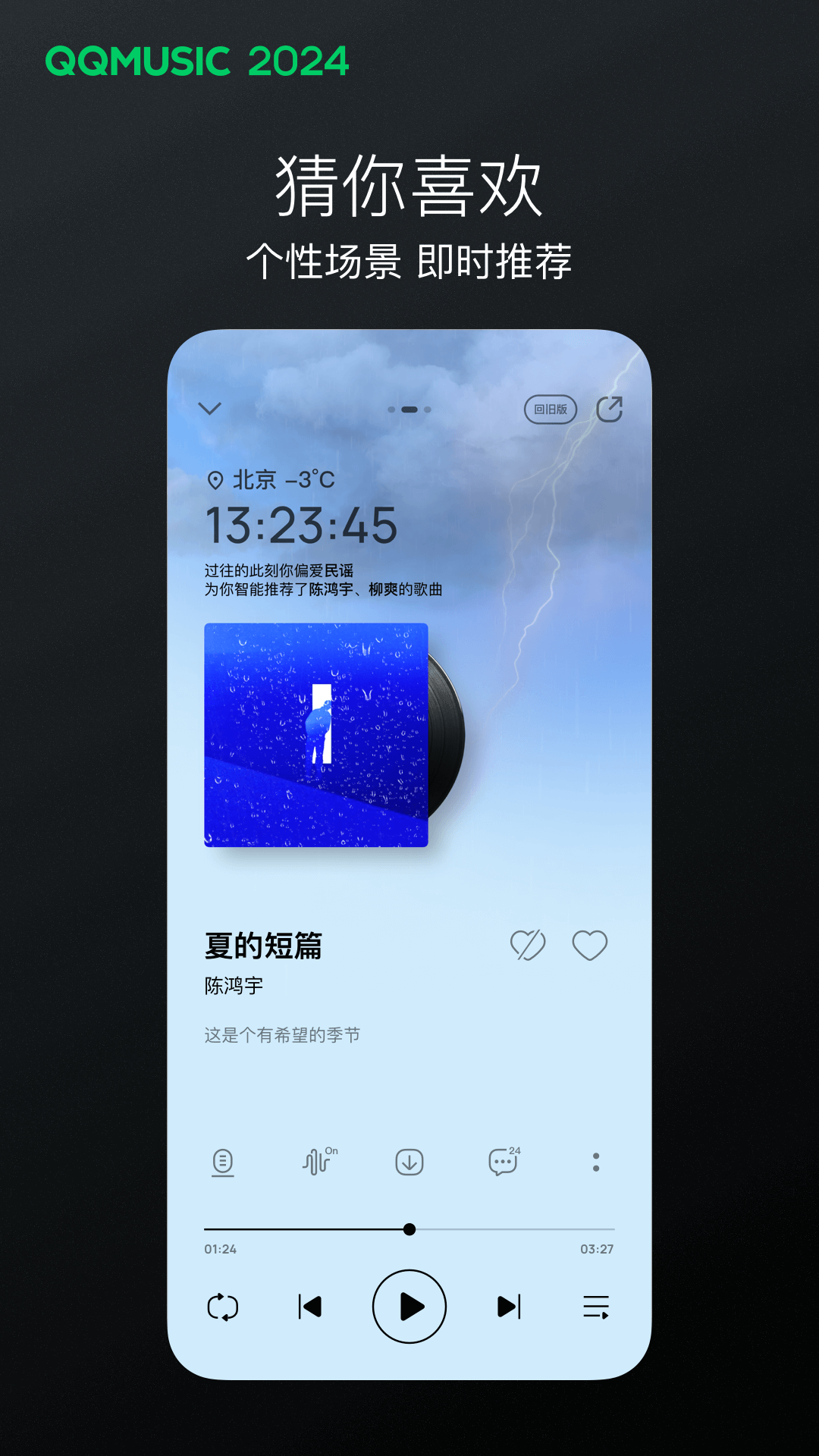 陷入了黑暗截图