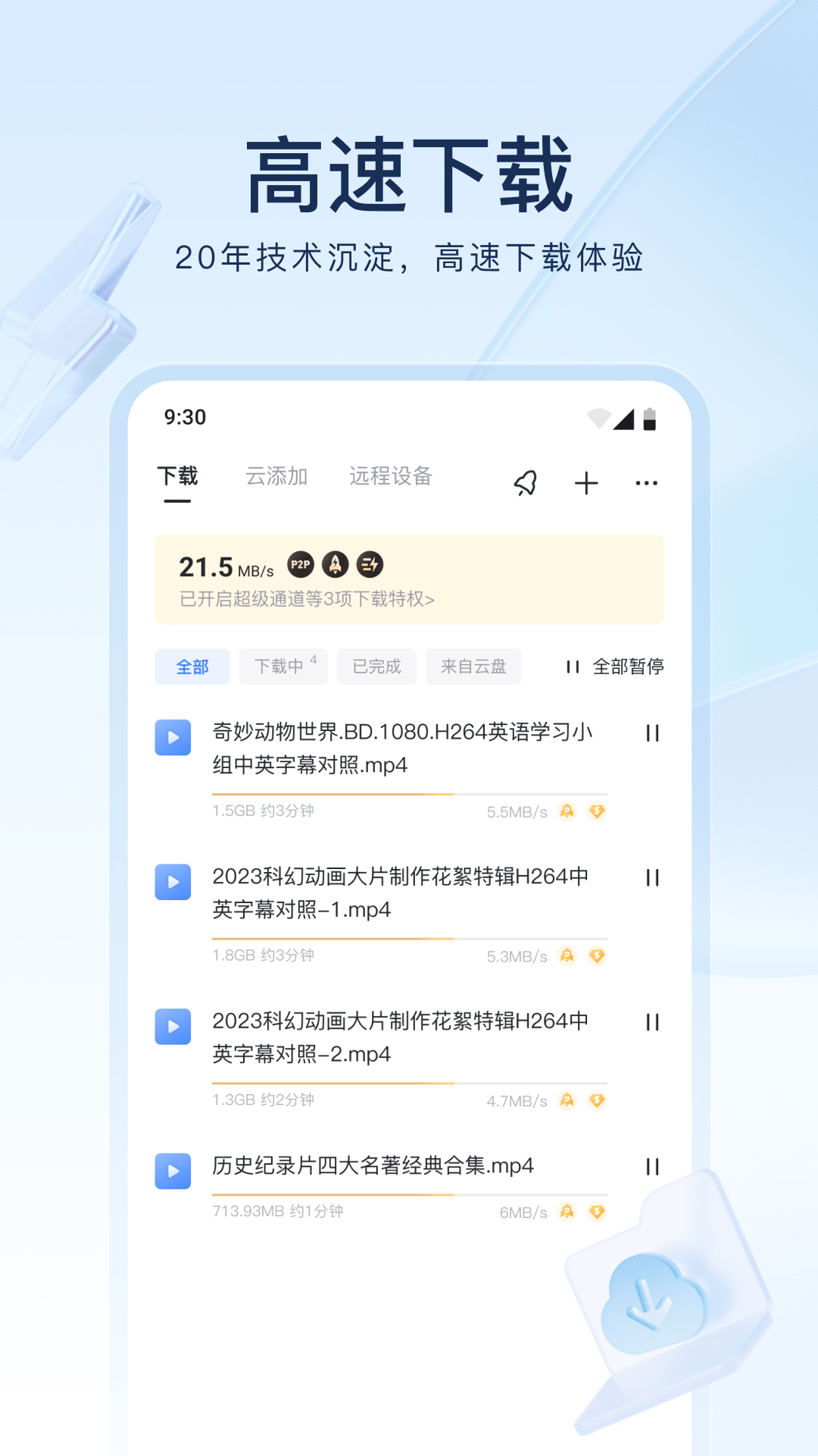 时崎狂三第几集被攻略截图