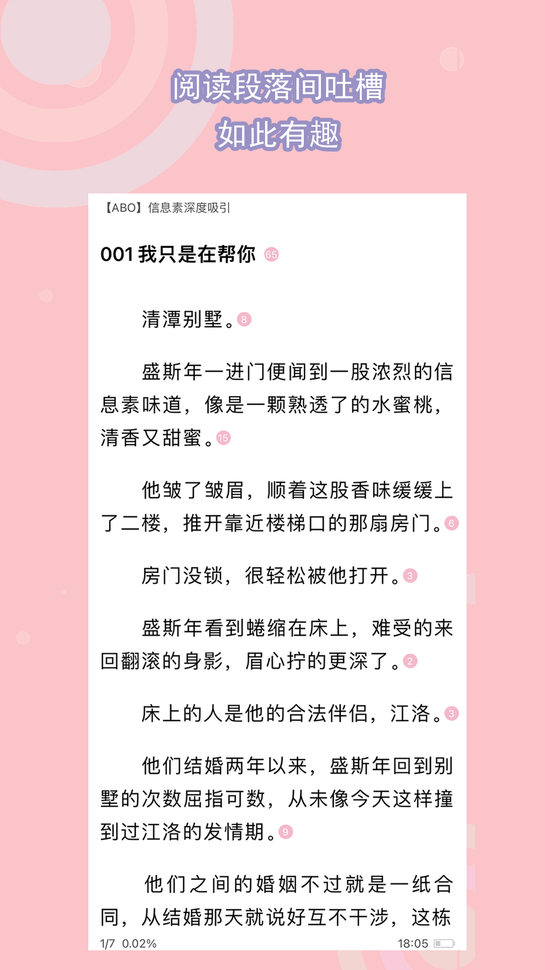 接电话总是听不清对方说的什么截图