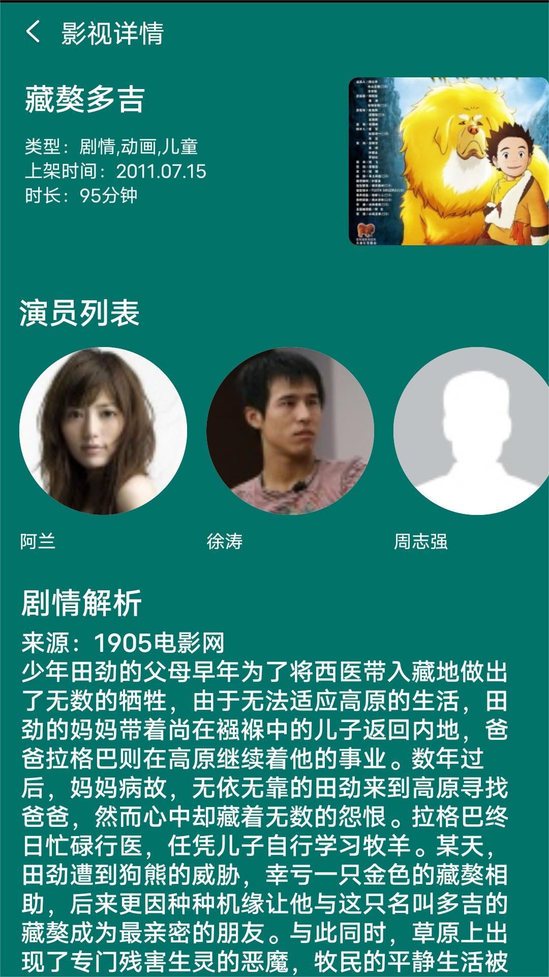 圣斗士最强雅典娜小说截图