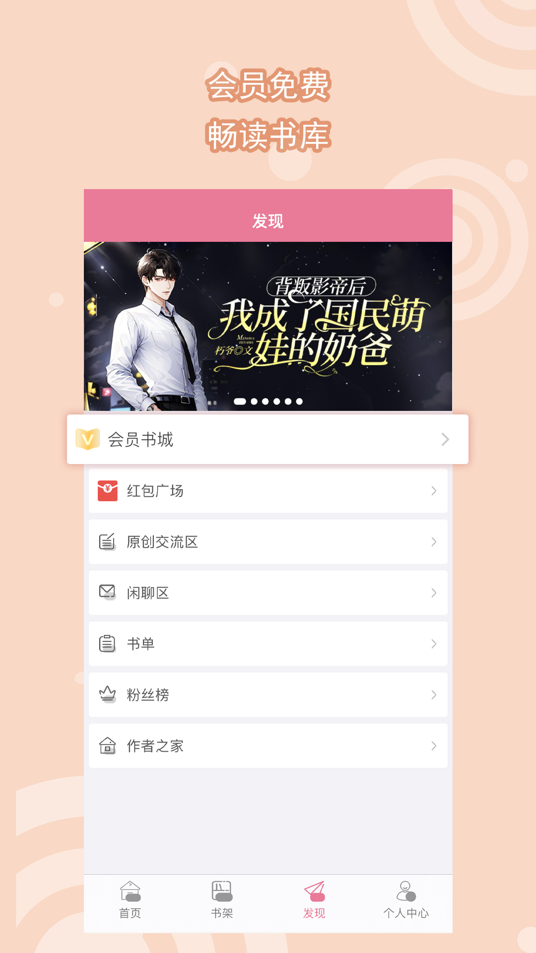 女王的日记心得体会截图