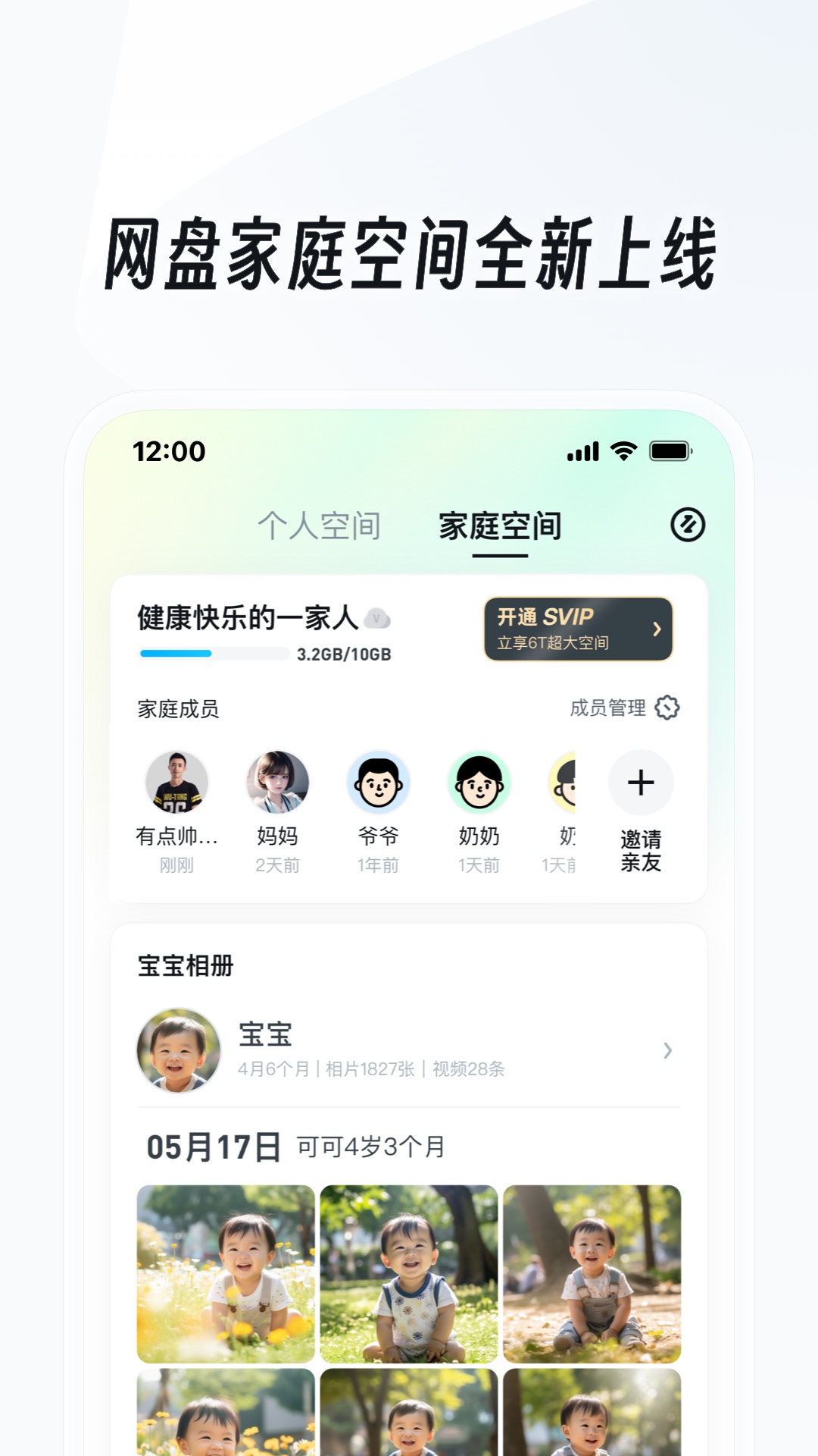 主人的多功能玩具截图