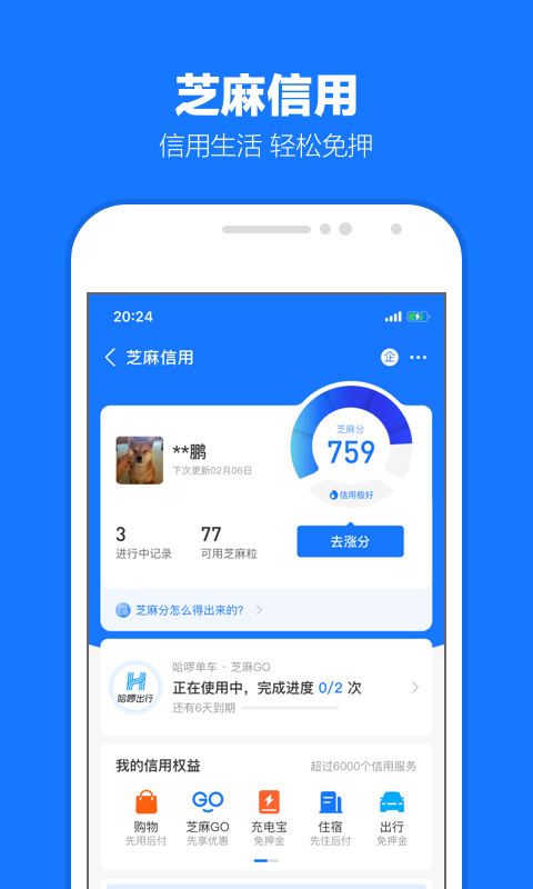 时崎狂三第几集被攻略截图