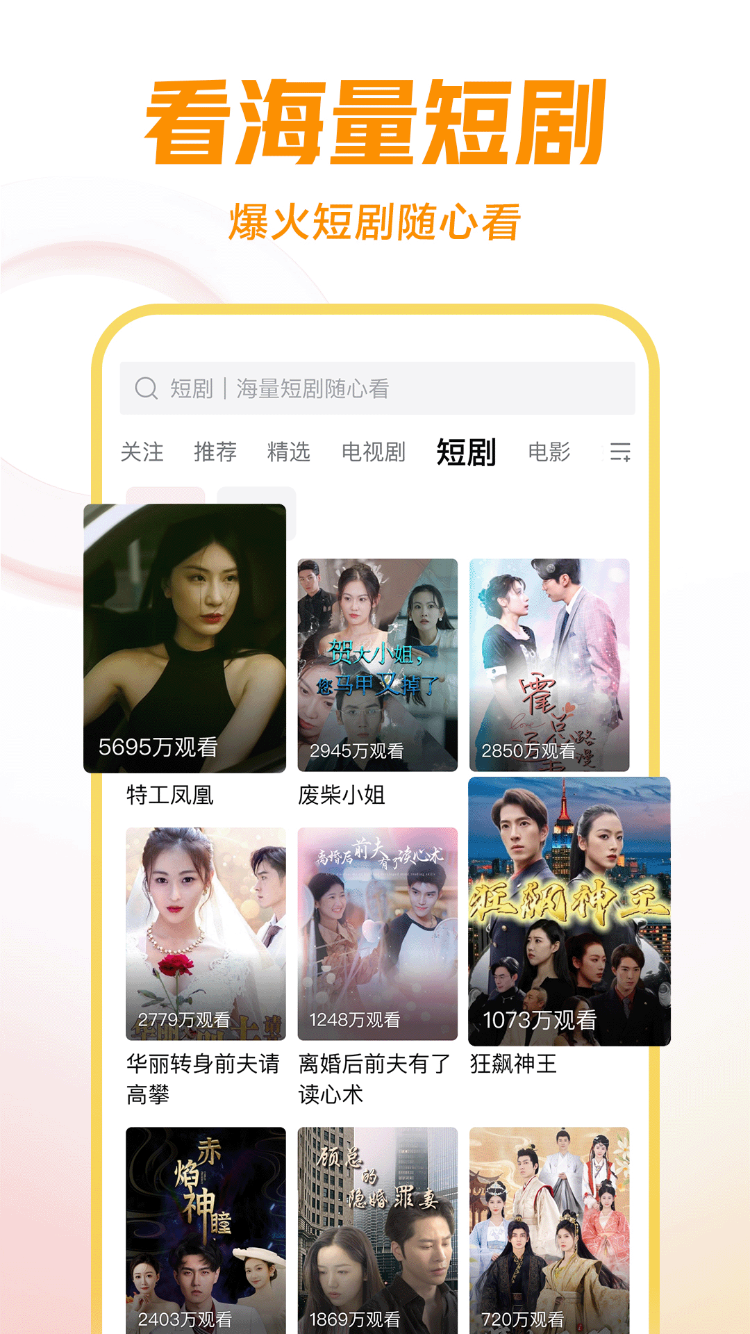 异世女王驾到蔡宣莞尔截图
