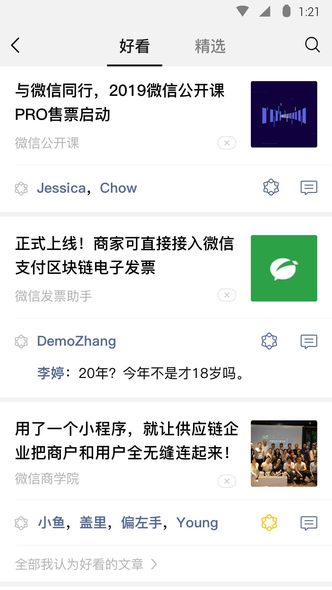 成都晨晨女s截图